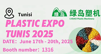 绿岛塑机邀您参加第14届2025年突尼斯塑料工业展(Plastic expo tunis 2025)